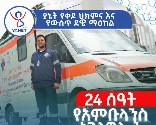 Yanet General Hospital